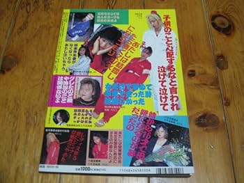 Amazon.co.jp: ティーンズロード編集 レディス総長激論集 伝説の